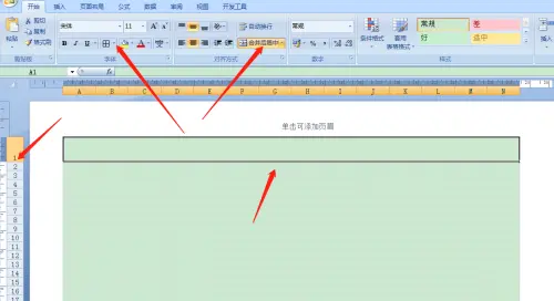 Excel怎么制作聯(lián)歡會(huì)預(yù)算表?Excel制作聯(lián)歡會(huì)預(yù)算表操作教程截圖