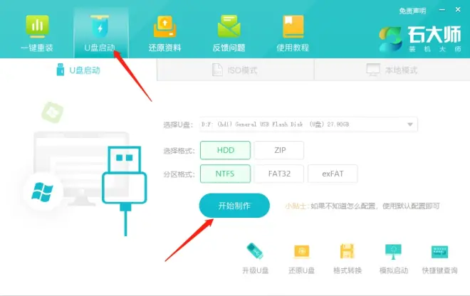 聯(lián)想IdeaPad 15 2022版筆記本安裝Win10