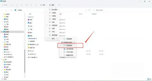 文件資源管理器如何顯示預覽窗格