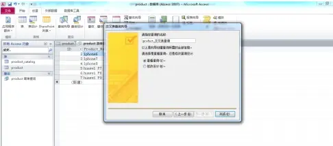 access2010怎么創(chuàng)建交叉表查詢？access2010創(chuàng)建交叉表查詢的方法截圖