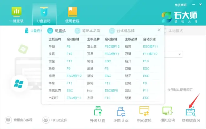 聯(lián)想IdeaPad 15 2022版筆記本安裝Win10