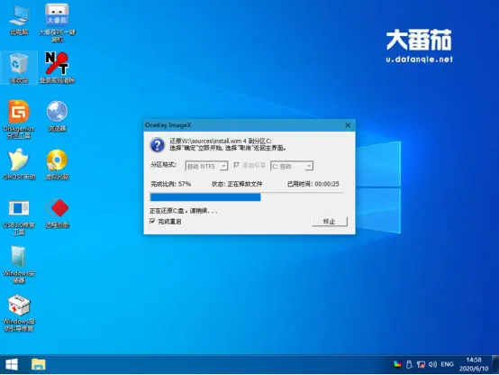 大番茄U盤啟動(dòng)盤安裝原生win10系統(tǒng)