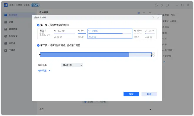 擴(kuò)展系統(tǒng)/C步驟3