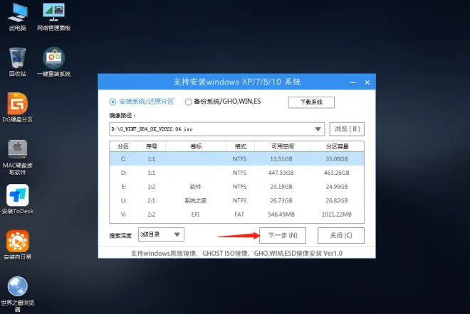Wn10系統(tǒng)用U盤重裝系統(tǒng)Win7