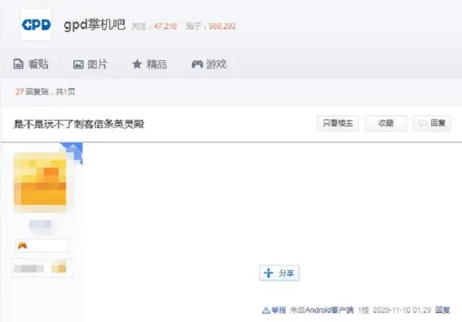 60幀運(yùn)行3A,比NS還貴3000的國產(chǎn)“學(xué)習(xí)機(jī)”,能玩刺信英靈殿? 60幀運(yùn)行3A,比NS還貴3000的國產(chǎn)“學(xué)習(xí)機(jī)”,能玩刺信英靈殿?