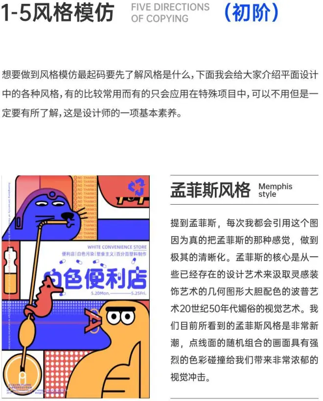 拒绝抄袭，学会正确的借鉴设计