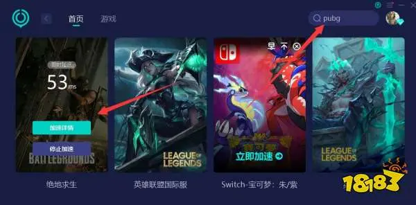 pubg卡顿掉帧怎么解决 帧数低游戏很卡解决方法