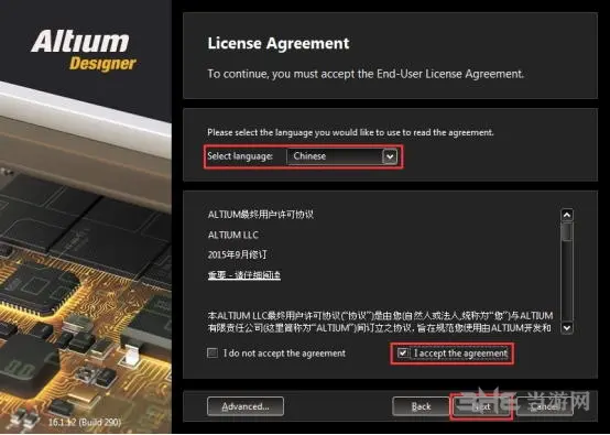 AltiumDesigner16破解步驟圖片4