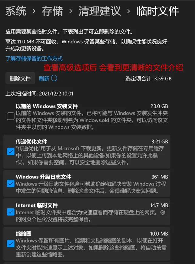 Win11給C盤擴容的方法