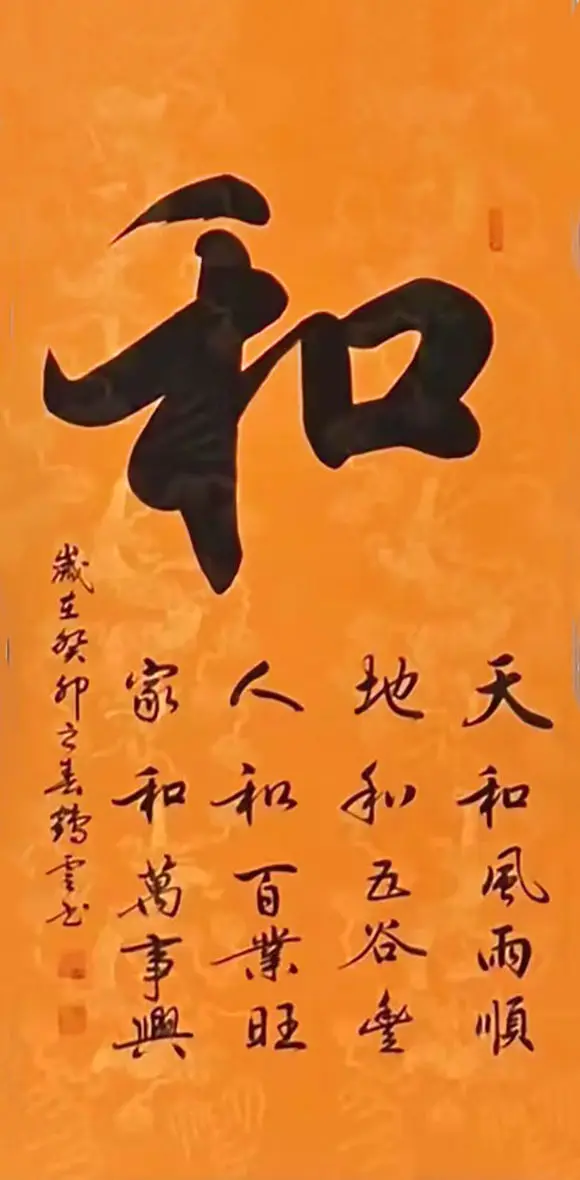 简篇-书法家董鹤云 博采众长 丰筋多力