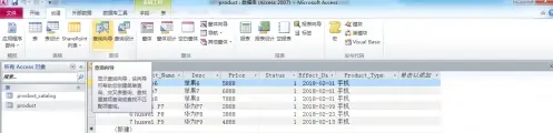 access2010怎么創(chuàng)建交叉表查詢？access2010創(chuàng)建交叉表查詢的方法截圖