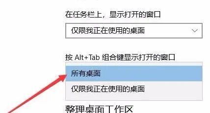 Win10如何切換虛擬桌面