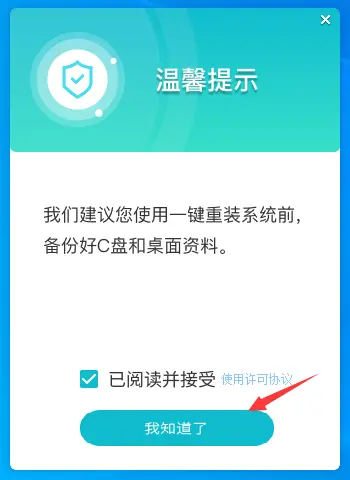 聯(lián)想IdeaPad 15 2022版筆記本安裝Win10