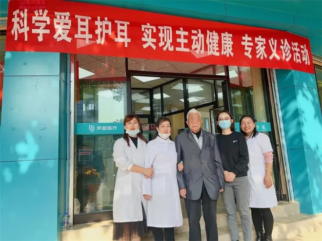 【声蓝医疗爱耳月】声蓝助听器芒市专营店——“科学爱耳护耳，实现主动健康”专家义诊活动