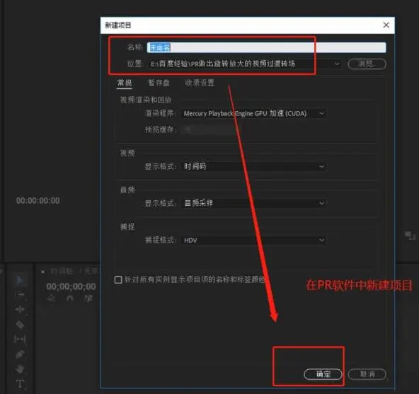 premiere視頻制作劃出顯示過(guò)渡效果的詳細(xì)步驟截圖