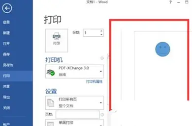 QQ截圖20180509093727.png 解決在Word2013中出現無法打印圖片的圖文教程截圖