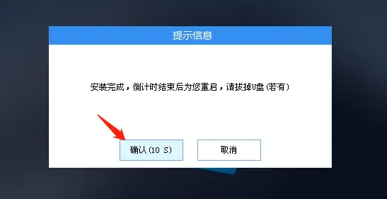 Wn10系統(tǒng)用U盤重裝系統(tǒng)Win7