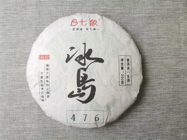 冰島普洱茶是哪個產(chǎn)區(qū)