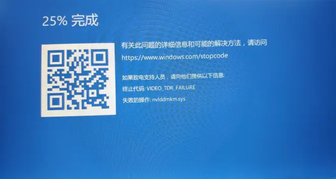 Win10顯示video_tdr_failure錯誤怎么辦
