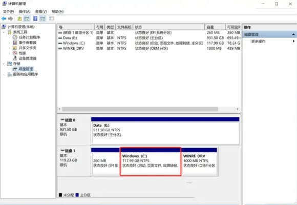 Win11給C盤擴容的方法