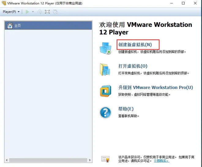 VMware破解版下載