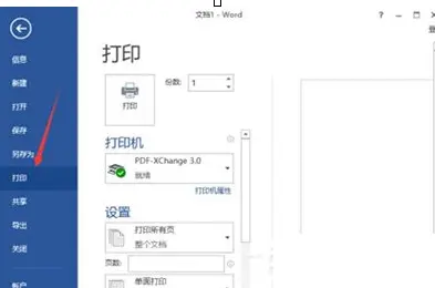 QQ截圖20180509093646.png 解決在Word2013中出現無法打印圖片的圖文教程截圖