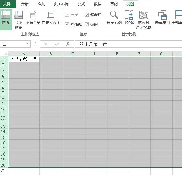 Excel如何批量插入行列-Excel批量插入行列的方法截圖