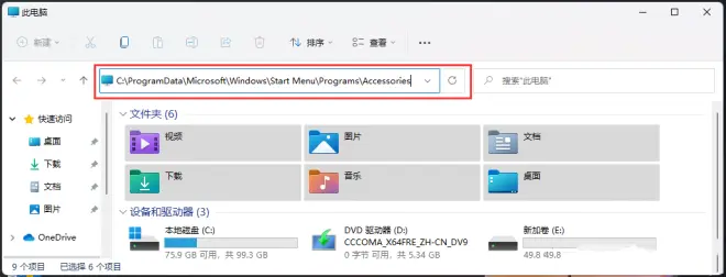 Win11遠(yuǎn)程桌面連接的五種方法