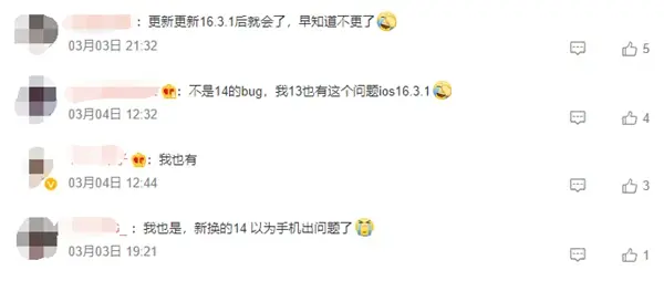 iPhone用户又中招!苹果天气小组件出现大范围Bug:无数据更新