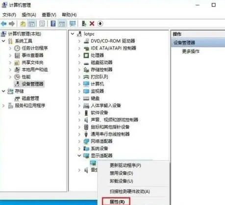 WIN10怎樣更新顯卡驅(qū)動后重啟藍屏 WIN10更新顯卡驅(qū)動后重啟藍屏的處理方法截圖