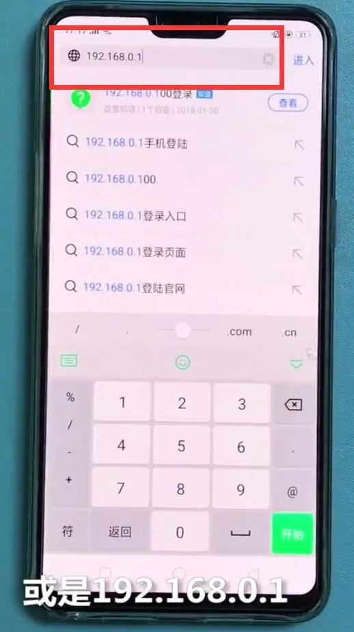 192.168.1.1中查看寬帶賬號密碼的簡單步驟截圖
