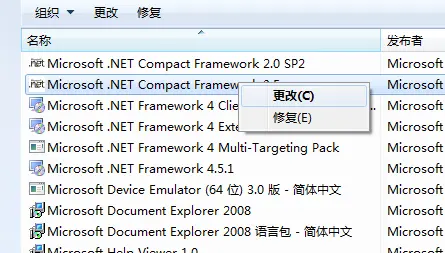 microsoft .net framework如何卸載?microsoft .net framework快速卸載方法截圖