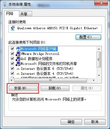 Win7無(wú)法識(shí)別網(wǎng)絡(luò)怎么辦？
