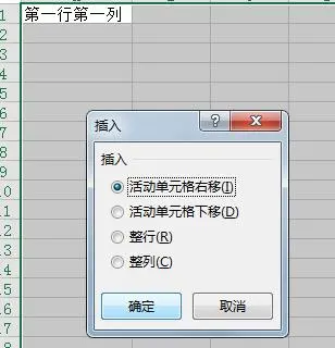 Excel如何批量插入行列-Excel批量插入行列的方法截圖