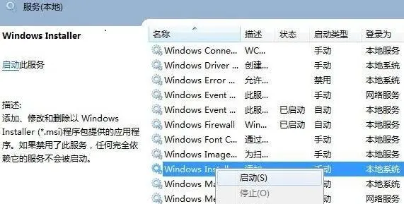 Win11安裝出現(xiàn)無(wú)法安裝程序包怎么辦?Win11無(wú)法安裝程序包解決方法截圖