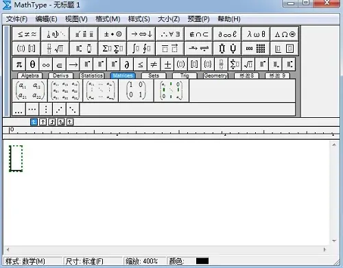 MathType輸入框調(diào)整操作方法截圖