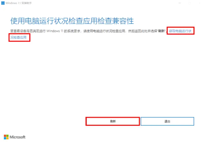 Win10升級(jí)Win11 22H2的方法
