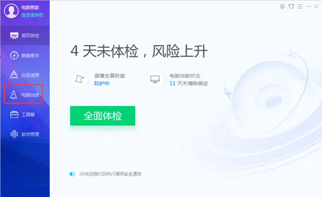 Win10桌面窗口管理器運(yùn)存占用高解決方