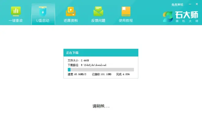 聯(lián)想IdeaPad 15 2022版筆記本安裝Win10