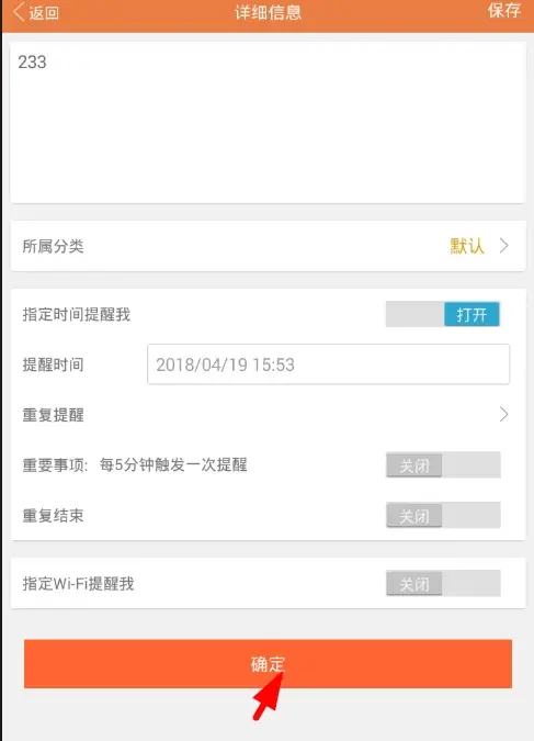 敬业签app使用的图文介绍截图