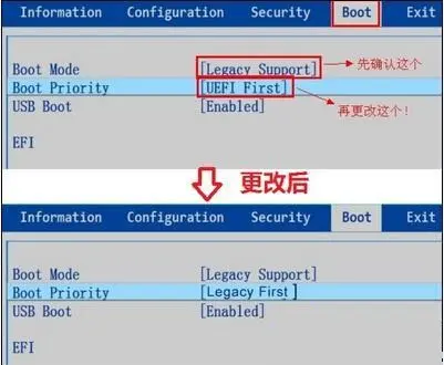 安裝失敗提示不受UEFI固件支持