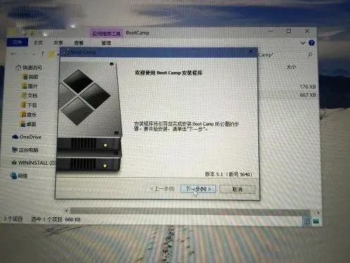 根據(jù)提示安裝 圖片