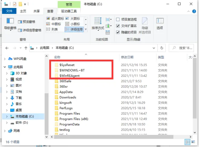 Win10如何打開隱藏文件夾？