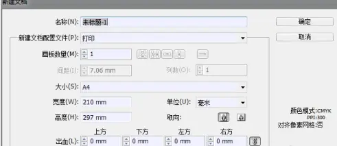 Adobe Illustrator cs5如何按设定尺寸导出图像?Adobe Illustrator cs5按设定尺寸导出图像的方法截图