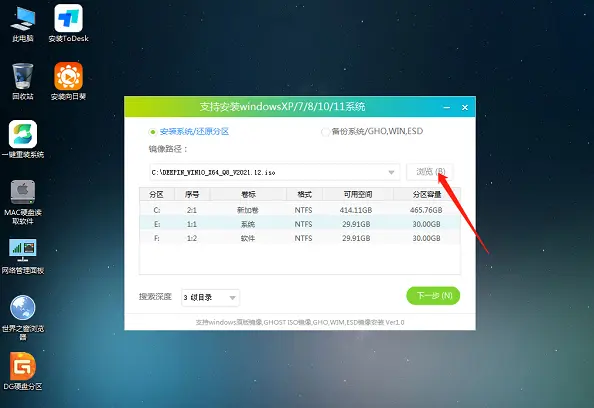 聯(lián)想IdeaPad 15 2022版筆記本安裝Win10