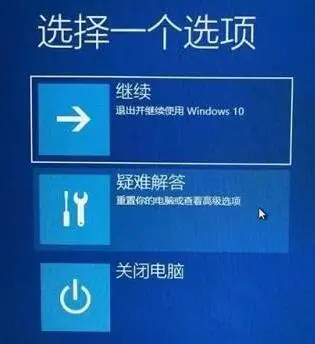 WIN10怎樣更新顯卡驅(qū)動后重啟藍屏 WIN10更新顯卡驅(qū)動后重啟藍屏的處理方法截圖