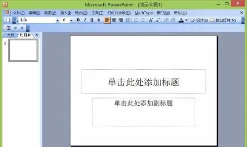 PowerPoint怎樣插入日期？PowerPoint插入日期的詳細(xì)步驟