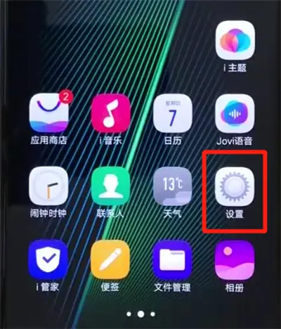 iqoo手機(jī)中設(shè)置鎖屏密碼的簡(jiǎn)單操作截圖