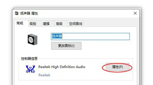 Win10如何查看聲卡ID？