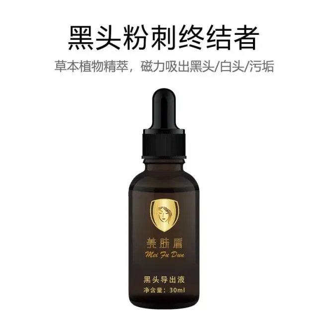 黑头紧致主图-2.jpg 图片